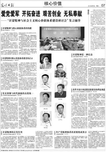 山东高密“七个一”推进古树名木保护